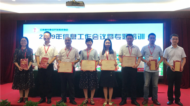 創(chuàng)新載體、聚焦轉(zhuǎn)型--2019年江西城投協(xié)會(huì)信息工作會(huì)議順利召開