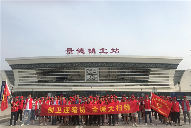 城投集團(tuán)開展“創(chuàng)衛(wèi)迎暗訪、全城大掃除”主題志愿活動(dòng)
