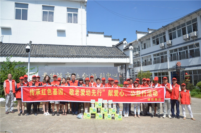城投集團(tuán)開展“傳承紅色基因，敬老愛幼先行” 現(xiàn)場(chǎng)獻(xiàn)愛心活動(dòng)