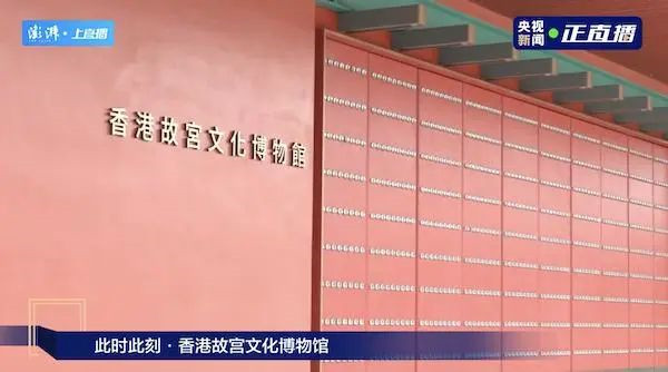 創(chuàng)建東亞文化之都丨景德鎮(zhèn)御窯出品，將在香港故宮文化博物館展出