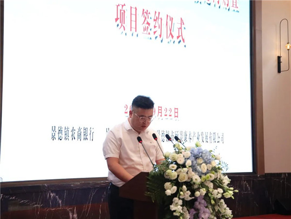 景德鎮(zhèn)城投集團與景德鎮(zhèn)農商銀行共同舉辦綜合業(yè)務大樓定向購置項目簽約儀式