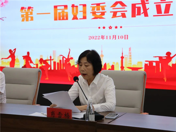 市城投集團召開婦女委員會成立大會