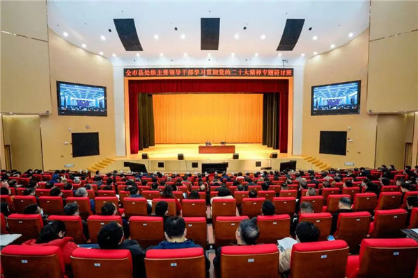 圓滿完成全市縣處級(jí)主要領(lǐng)導(dǎo)干部學(xué)習(xí)貫徹黨的二十大精神專(zhuān)題研討班開(kāi)班服務(wù)保障工作