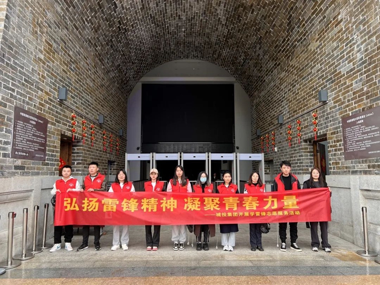 城投集團(tuán)開(kāi)展“學(xué)習(xí)雷鋒我先行 追夢(mèng)奮進(jìn)新時(shí)代”志愿活動(dòng)