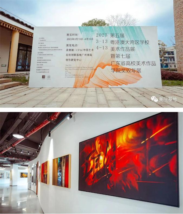 “第五屆粵港澳大灣區(qū)學(xué)校美術(shù)作品展暨第七屆廣東省高校美術(shù)作品學(xué)院獎(jiǎng)雙年展”分展在景德鎮(zhèn)廣美創(chuàng)研中心開幕